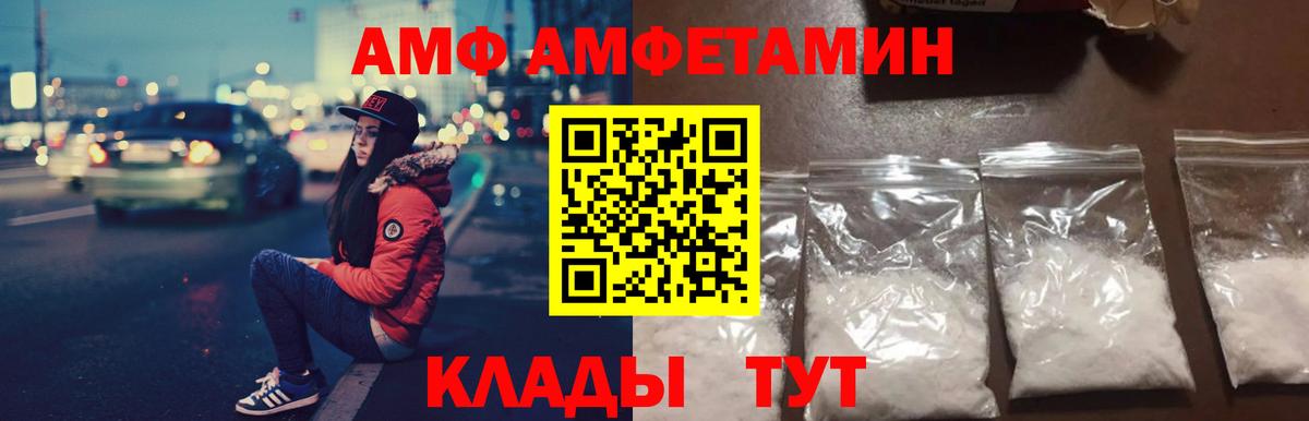 АМФ VHQ Королёв