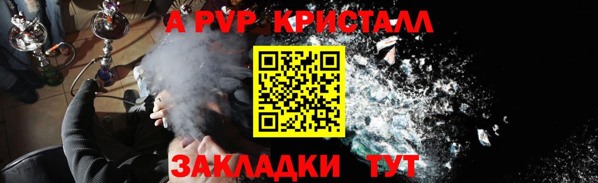 Alpha-PVP Соль Королёв