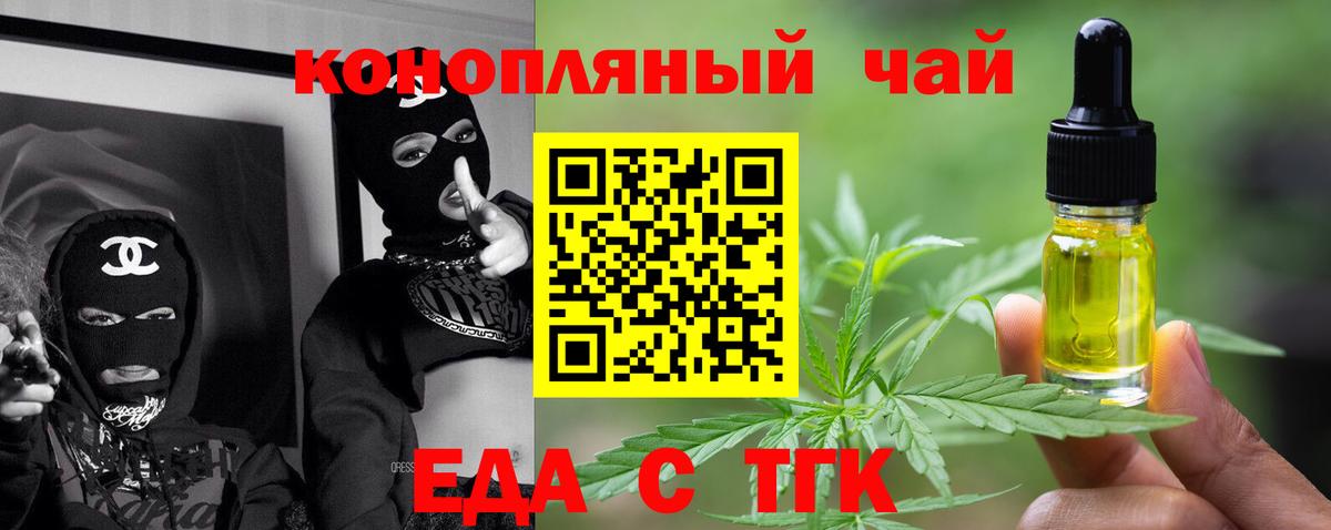 Печенье с ТГК конопля Королёв