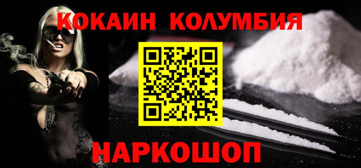 Cocaine Fish Scale  Кокаин FishScale  Вход с VPN  КОКАИН  Королёв 