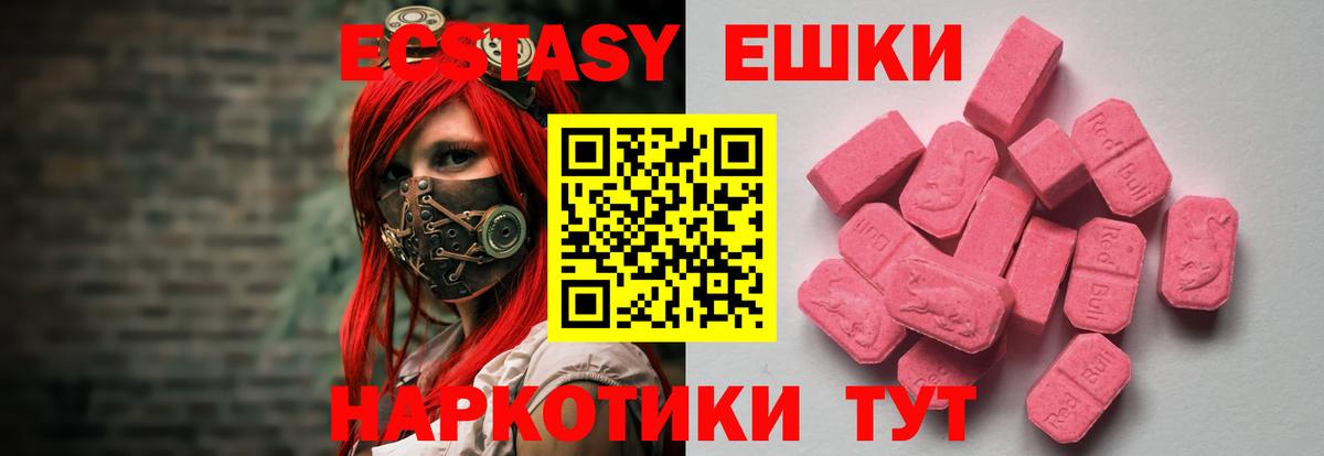 Королёв  ЭКСТАЗИ  Экстази TESLA  Вход с VPN  гидра маркетплейс  Ecstasy TESLA 