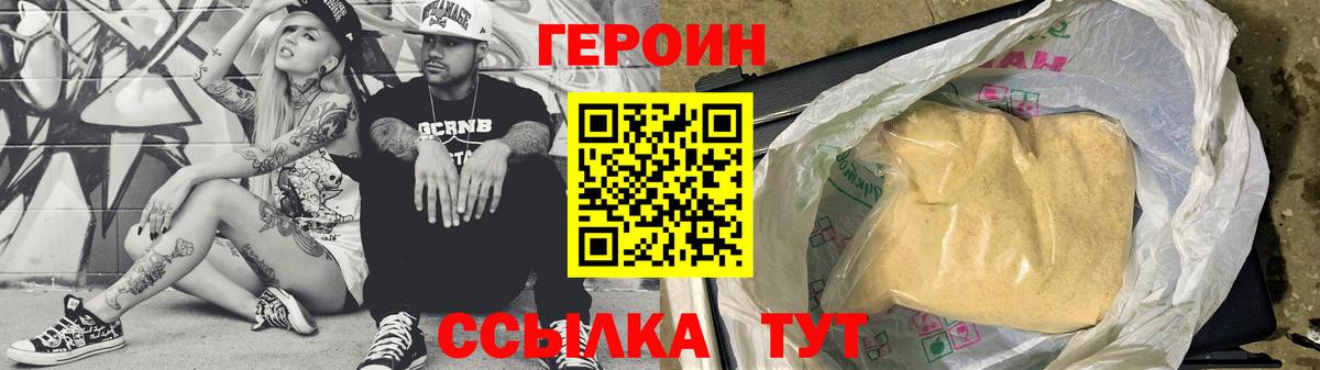 Героин  Вход с VPN  Королёв  ГЕРОИН гречка 