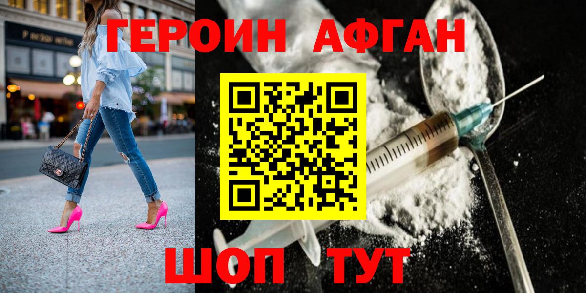 Героин гречка Королёв
