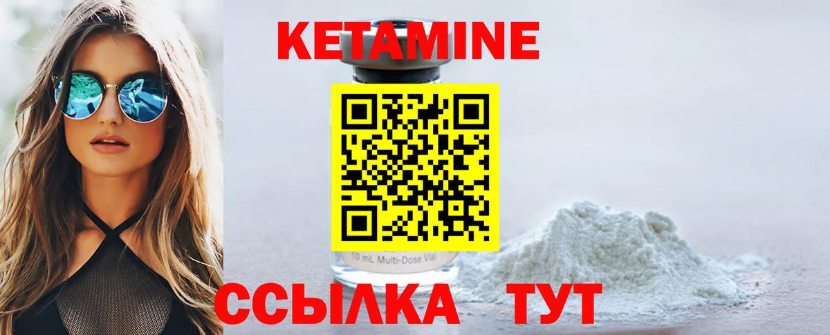 КЕТАМИН VHQ  ссылка на мегу как войти  Королёв  Вход с VPN  КЕТАМИН VHQ 