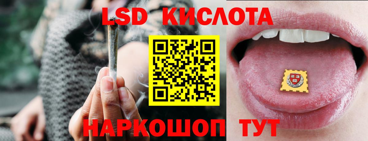 ЛСД экстази  LSD-25 экстази ecstasy  ЛСД экстази кислота  Вход с VPN  Королёв 