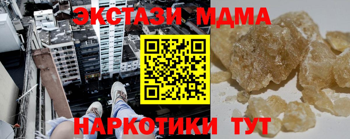 MDMA  MDMA VHQ  Королёв  Вход с VPN  МДМА Molly 