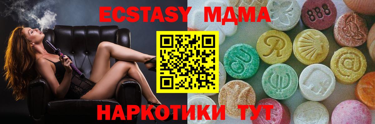 MDMA Molly Королёв