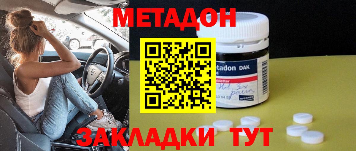 Метадон белоснежный Королёв