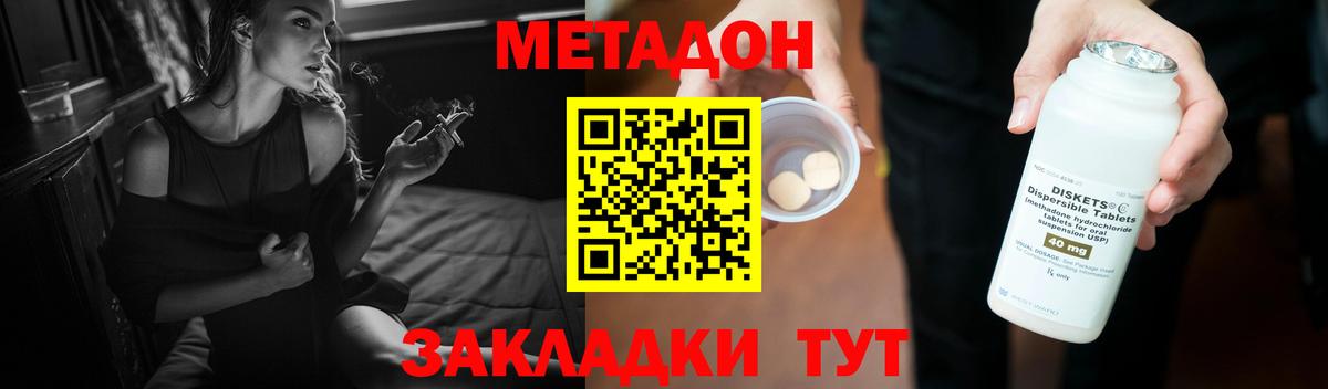 МЕТАДОН VHQ  Метадон мёд  Вход с VPN  Королёв 