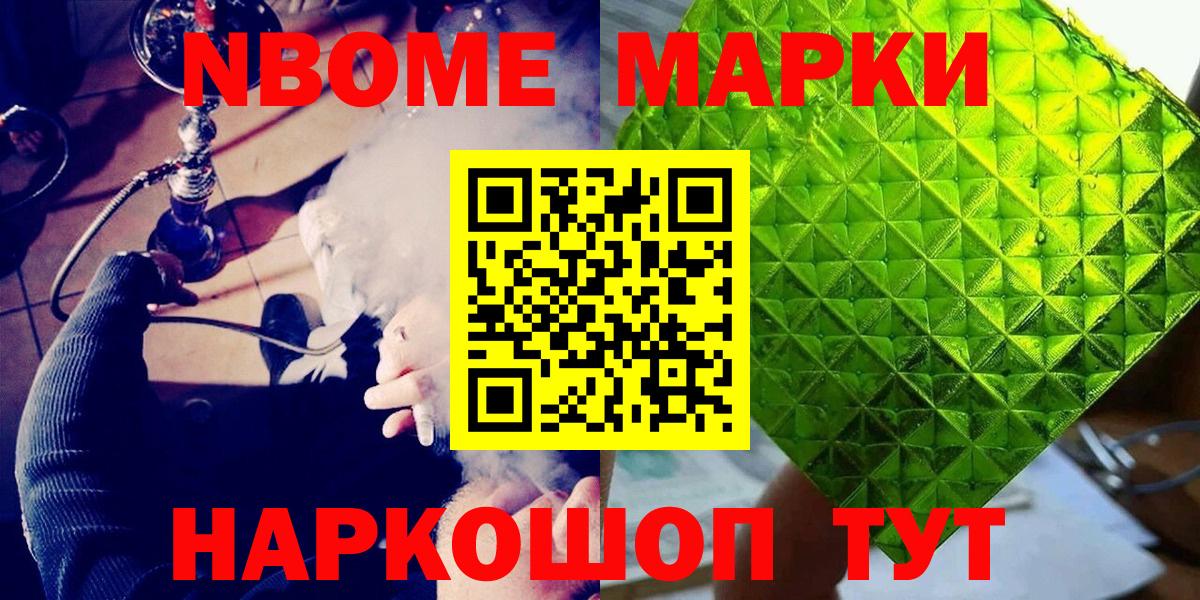 Королёв  Марки N-bome 1,5мг  Марки 25I-NBOMe  Вход с VPN 